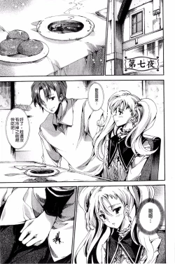 Page 109 of Aoi Hitomi no Shoujo