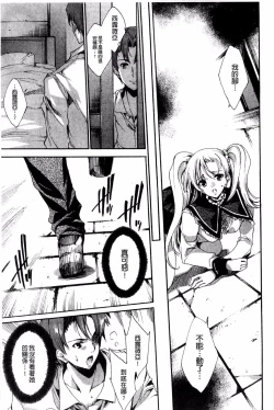 Page 113 of Aoi Hitomi no Shoujo