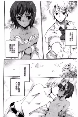 Page 126 of Aoi Hitomi no Shoujo