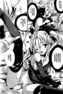 Page 12 of Aoi Hitomi no Shoujo