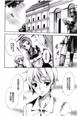 Page 144 of Aoi Hitomi no Shoujo