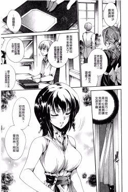 Page 145 of Aoi Hitomi no Shoujo