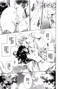 Page 149 of Aoi Hitomi no Shoujo