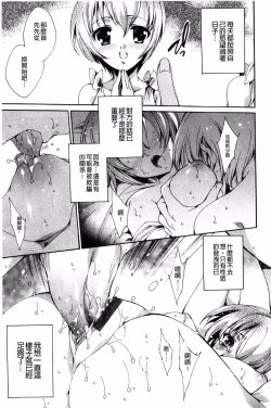 Page 157 of Aoi Hitomi no Shoujo