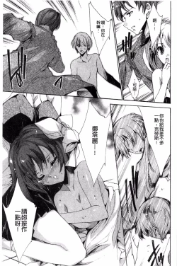 Page 165 of Aoi Hitomi no Shoujo