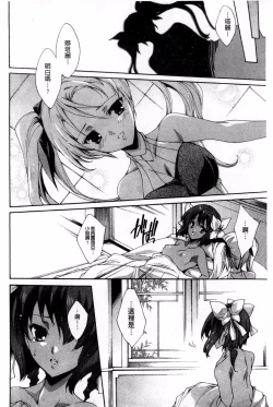 Page 166 of Aoi Hitomi no Shoujo