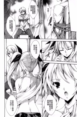 Page 168 of Aoi Hitomi no Shoujo