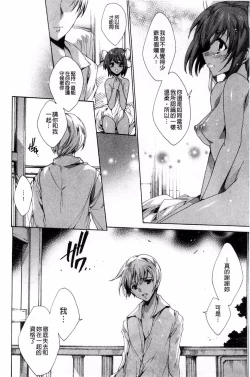 Page 178 of Aoi Hitomi no Shoujo