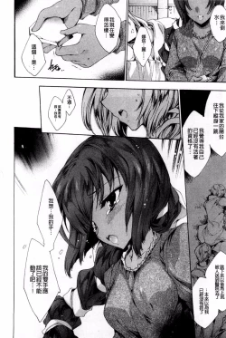 Page 182 of Aoi Hitomi no Shoujo