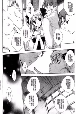 Page 196 of Aoi Hitomi no Shoujo