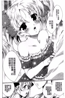 Page 198 of Aoi Hitomi no Shoujo