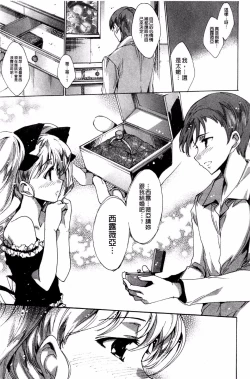 Page 199 of Aoi Hitomi no Shoujo