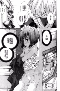 Page 19 of Aoi Hitomi no Shoujo