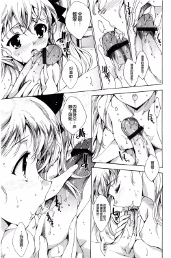 Page 201 of Aoi Hitomi no Shoujo