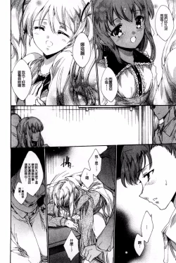 Page 214 of Aoi Hitomi no Shoujo