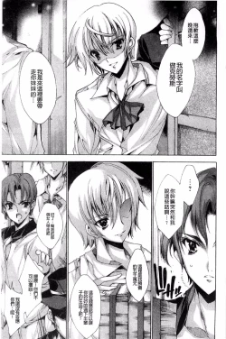 Page 37 of Aoi Hitomi no Shoujo