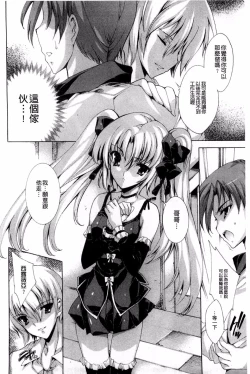 Page 38 of Aoi Hitomi no Shoujo