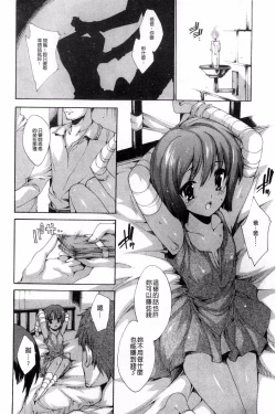 Page 58 of Aoi Hitomi no Shoujo