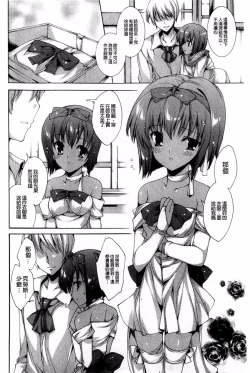 Page 70 of Aoi Hitomi no Shoujo