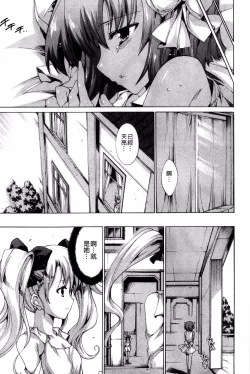 Page 73 of Aoi Hitomi no Shoujo