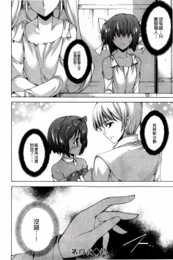 Page 74 of Aoi Hitomi no Shoujo