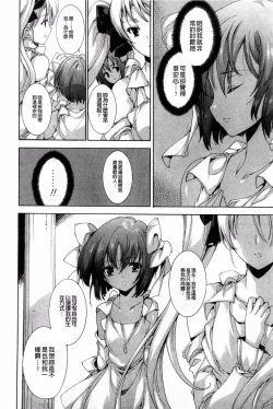 Page 78 of Aoi Hitomi no Shoujo