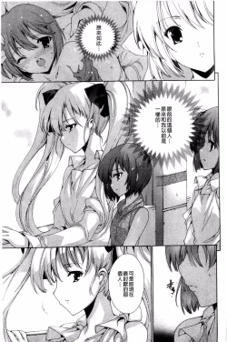Page 79 of Aoi Hitomi no Shoujo