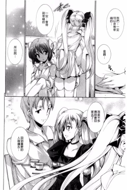 Page 82 of Aoi Hitomi no Shoujo