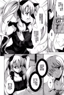 Page 84 of Aoi Hitomi no Shoujo