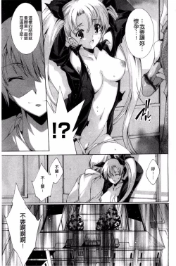 Page 87 of Aoi Hitomi no Shoujo