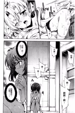 Page 94 of Aoi Hitomi no Shoujo