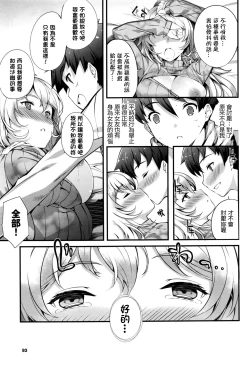 Page 7 of Outotsu Kankei
