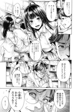 Page 184 of School Caste