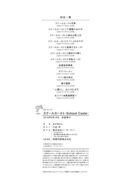 Page 229 of School Caste