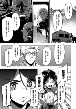 Page 71 of Seigi no Heroine Kangoku File Vol. 7