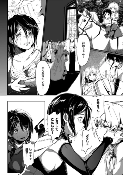 Page 74 of Seigi no Heroine Kangoku File Vol. 7