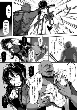 Page 75 of Seigi no Heroine Kangoku File Vol. 7