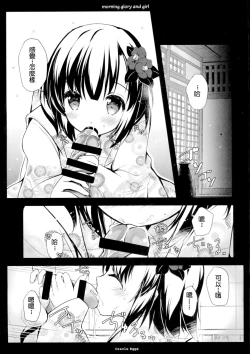 Page 8 of Asagao to Shoujo