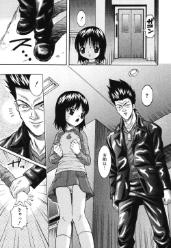 Page 135 of Ochita Swan