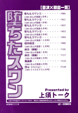 Page 4 of Ochita Swan