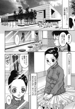 Page 54 of Ochita Swan