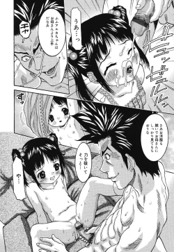 Page 62 of Ochita Swan