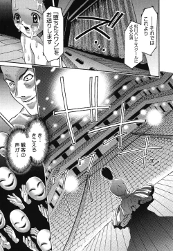 Page 83 of Ochita Swan