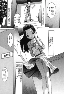 Page 87 of Ochita Swan