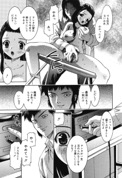 Page 91 of Ochita Swan