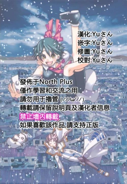 Page 34 of Natsu no Otoshigo