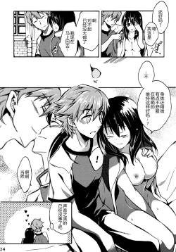 Page 24 of Tsukiakari no Yoru