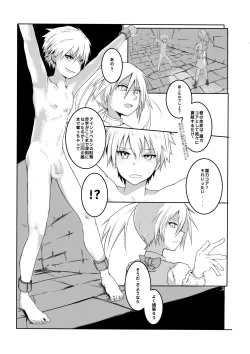 Page 5 of Eiyuu Kanraku | Hero Fallen