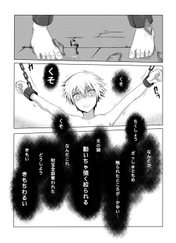 Page 8 of Eiyuu Kanraku | Hero Fallen