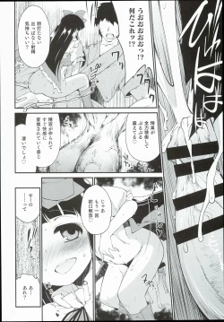 Page 16 of SLS! Kawaii Yousei o Onahole ni Shiyou